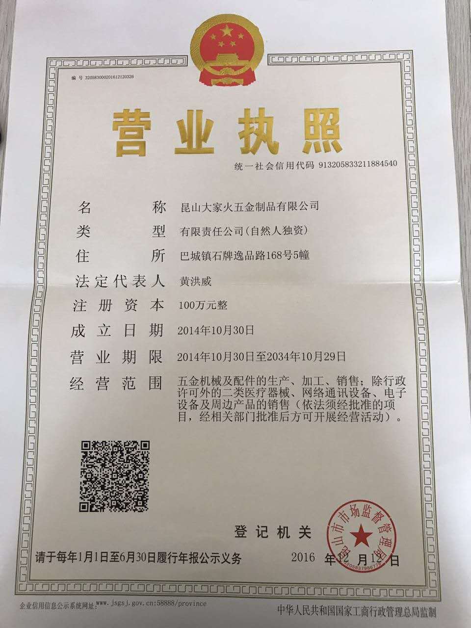 苏州钣金折弯