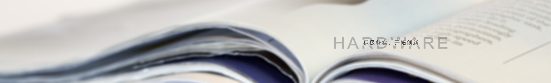 新闻banner