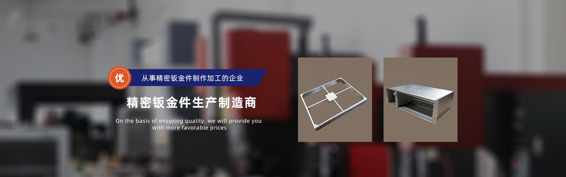 苏州钣金加工